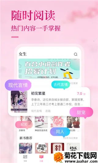 �»��ֶ�(Ů��С˵�Ķ�ƽ̨)