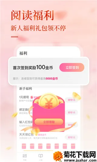 �»��ֶ�(Ů��С˵�Ķ�ƽ̨)