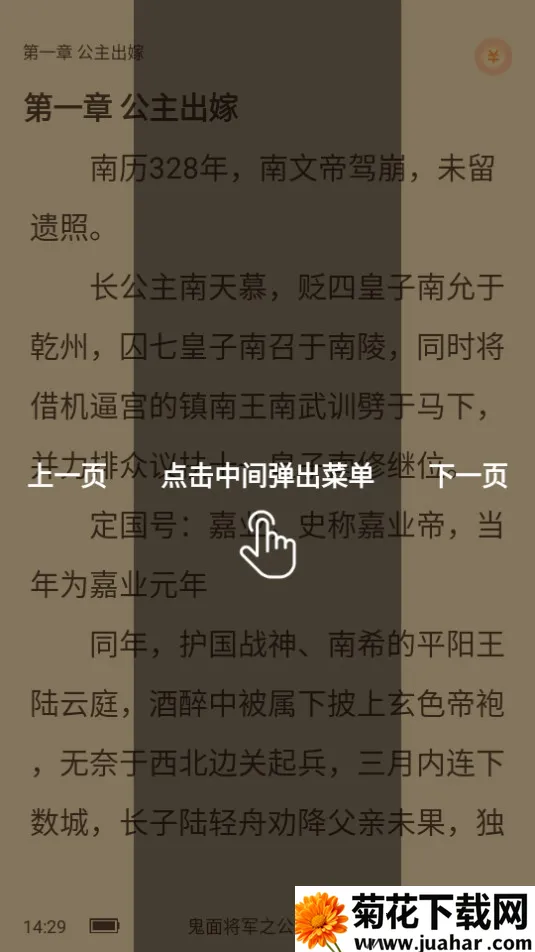 �»��ֶ�(Ů��С˵�Ķ�ƽ̨)v2.2.4 ��׿��