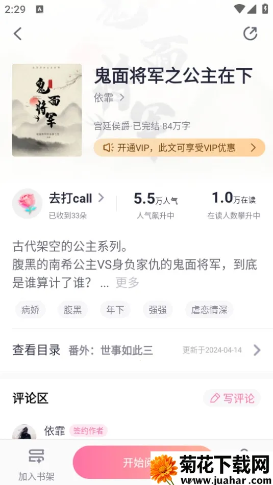 �»��ֶ�(Ů��С˵�Ķ�ƽ̨)v2.2.4 ��׿��