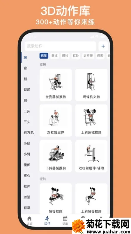 KeepStrong�����ֻ���v25.10.21 ��׿��