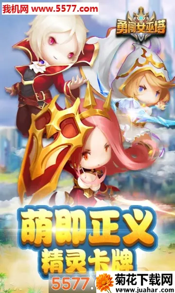 �´�Ů����(���������Ϸ)v2.0.5 �ٷ�����