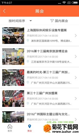 ̽��������(������Ѷƽ̨)v1.0 �ٷ�����