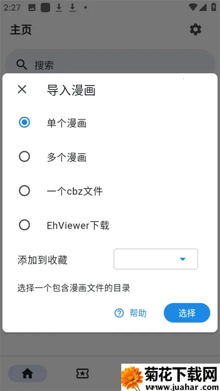 venera(�����Ķ�����)v1.6.3 ��׿��