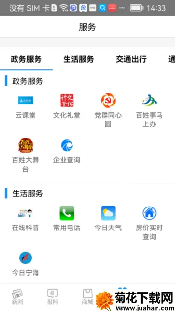 看宁海2026最新版本 看宁海2026最新版本