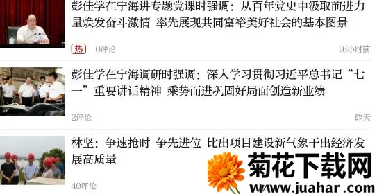 看宁海2026最新版本 看宁海2026最新版本