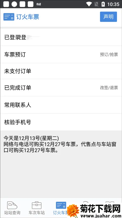 ʢ��ʱ�̱�2026�ٷ����°汾