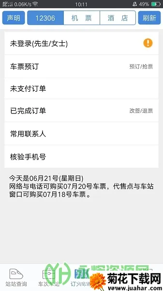 ʢ��ʱ�̱�2026�ٷ����°汾v1.1.2 �ֻ���