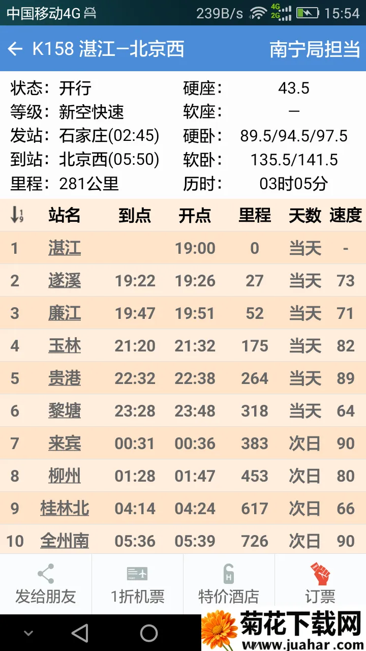 ʢ��ʱ�̱�2026�ٷ����°汾