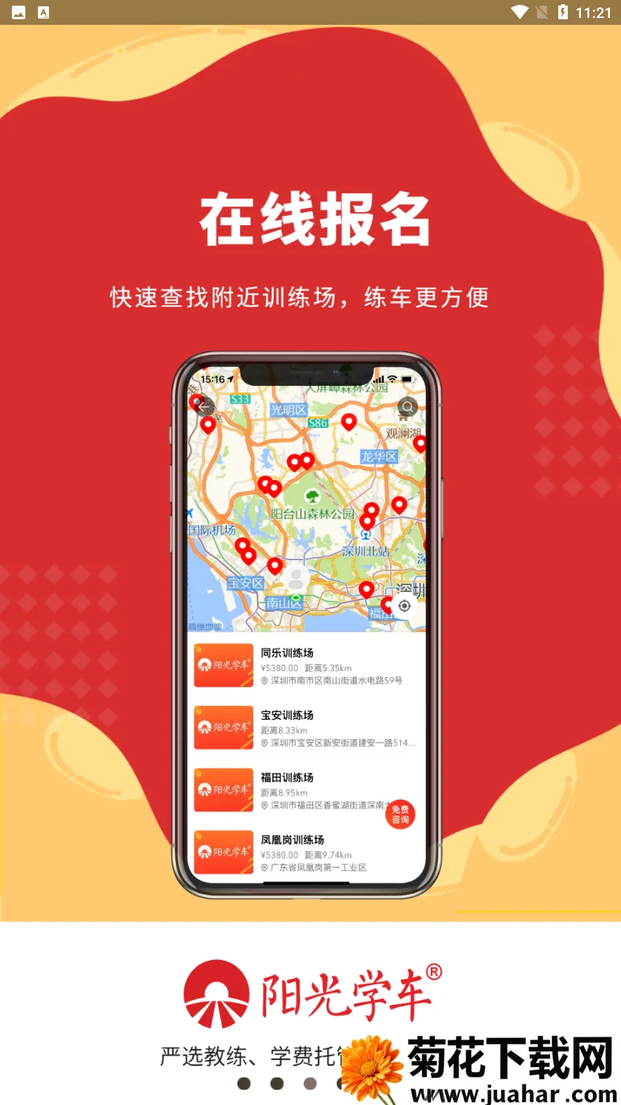 ����ѧ��(�ݿ���������)v6.3.10 �ֻ���