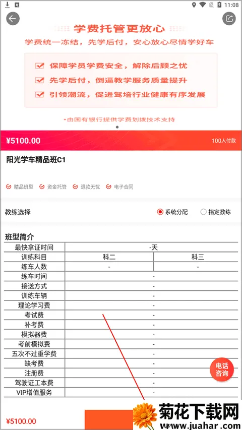 阳光学车(驾考辅助工具) 阳光学车(驾考辅助工具)