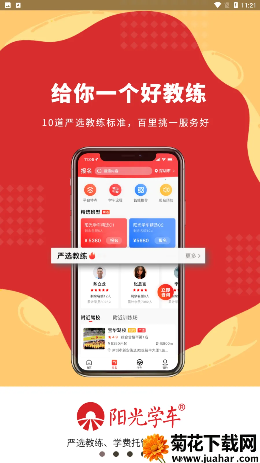 ����ѧ��(�ݿ���������)v6.3.10 �ֻ���