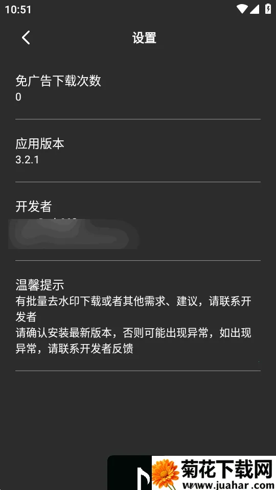 ���ȫ��ȥˮӡ(��Ƶȥˮӡ����)v3.2.1 �ٷ�����