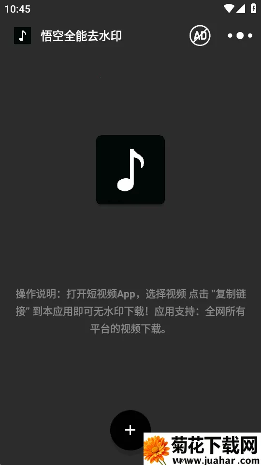 ���ȫ��ȥˮӡ(��Ƶȥˮӡ����)v3.2.1 �ٷ�����