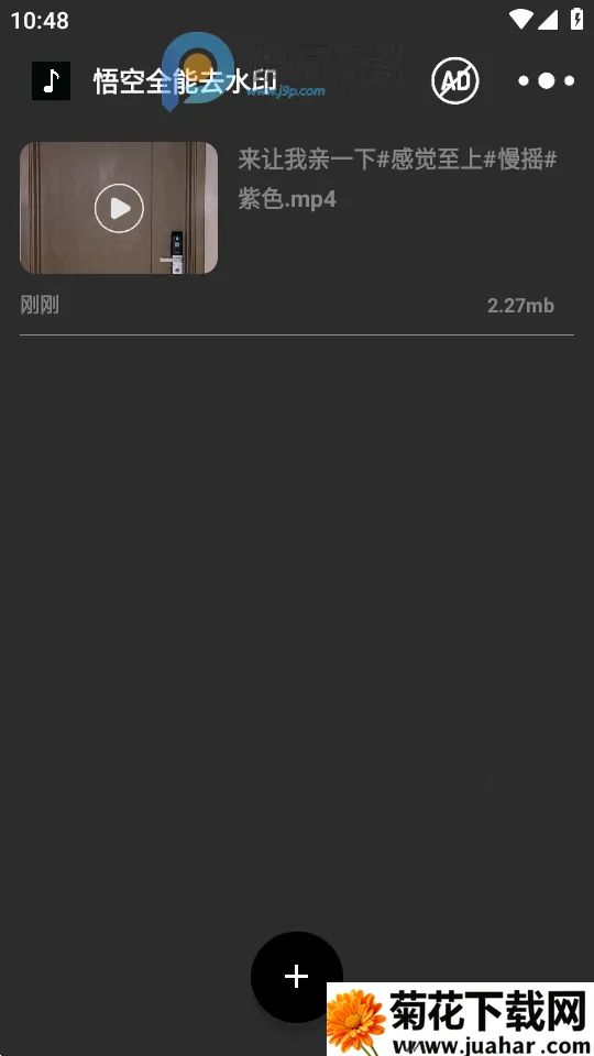 ���ȫ��ȥˮӡ(��Ƶȥˮӡ����)v3.2.1 �ٷ�����