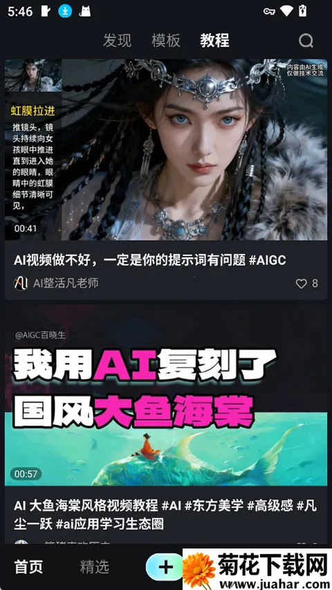 �������ɶ�AI2026���°汾