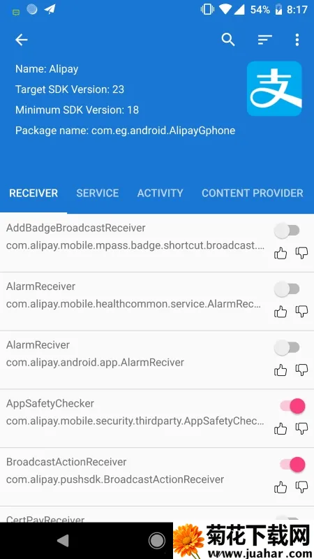 Blocker�����ֻ���v2.0.5839 �ֻ���
