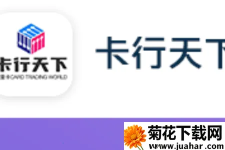 卡行天下科技流量卡(流量服务应用) 卡行天下科技流量卡(流量服务应用)