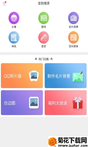 ǩ������(�����罻����)v1.0.0 ��Ѱ�