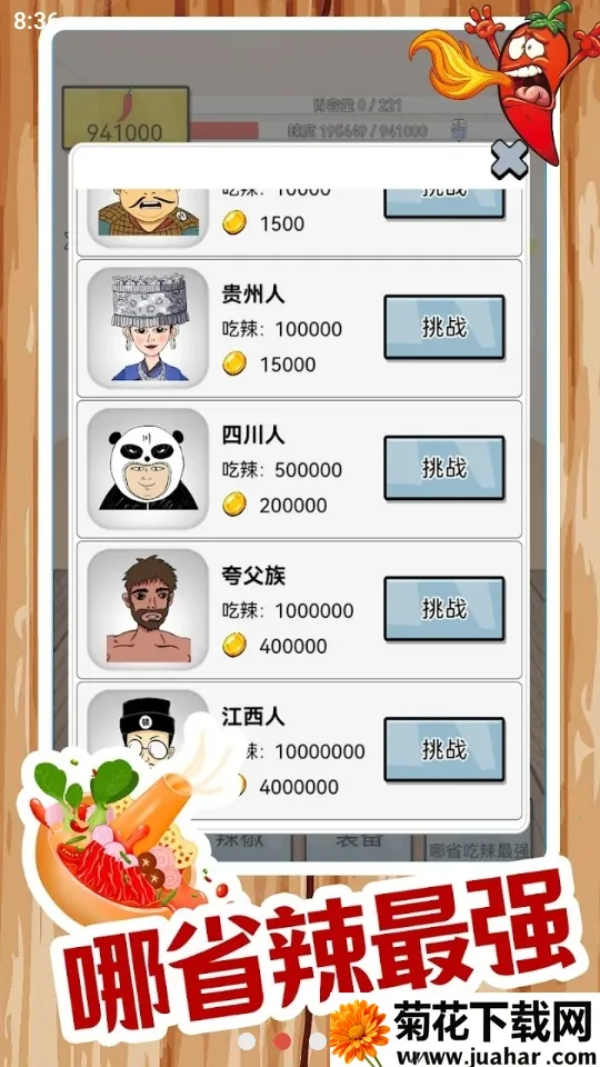 ����ô�����ֻ���v1.2.3.8 �ֻ���