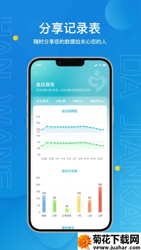 �����󽡿�2026�ٷ����°汾v2.2.8 ��Ѱ�