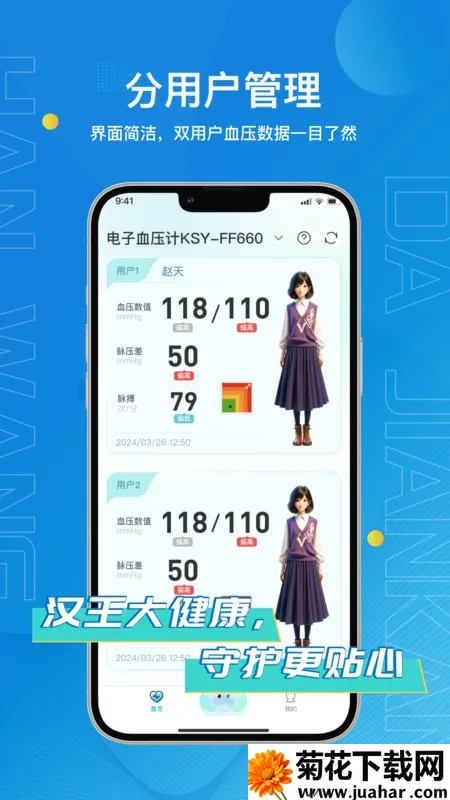 �����󽡿�2026�ٷ����°汾v2.2.8 ��Ѱ�