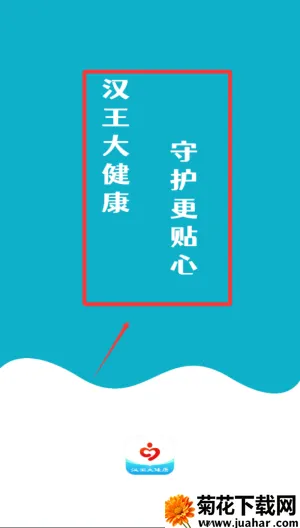 �����󽡿�2026�ٷ����°汾