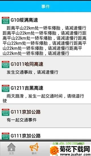 ����������ͨ(���ٷ���Ӧ��)v1.0.4 ��׿��