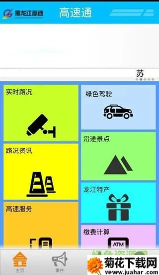 ����������ͨ(���ٷ���Ӧ��)v1.0.4 ��׿��