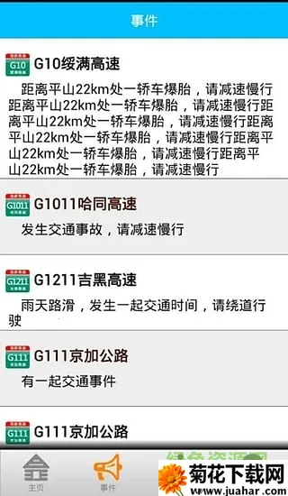 ����������ͨ(���ٷ���Ӧ��)