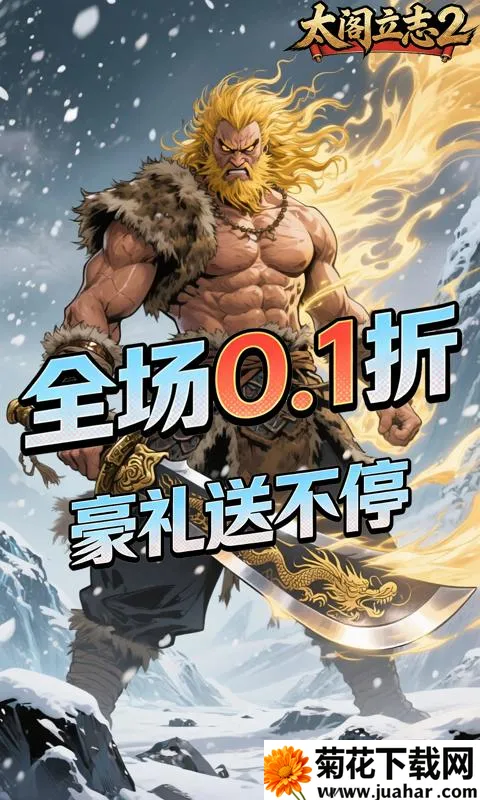 ̫����־2(ս���������)v1.0.0 �ٷ�����