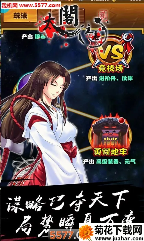 ̫����־2(ս���������)v1.0.0 �ٷ�����