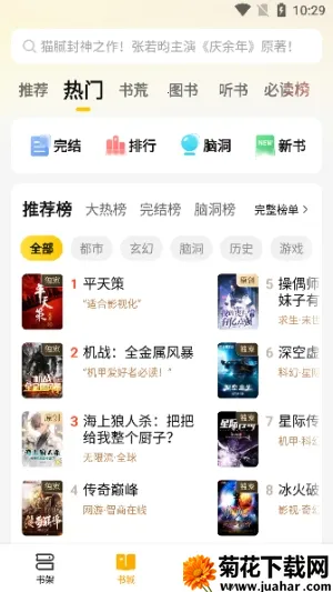 mfxsģ�鹤��(С˵�Ķ��Ż���)v3.0 �ֻ���