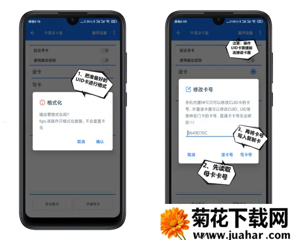 NFC Tool2026����