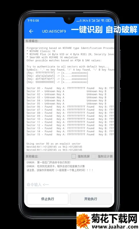 NFC Tool2026����v2.2.1 ��Ѱ�