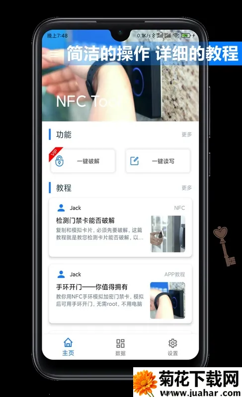 NFC Tool2026����v2.2.1 ��Ѱ�