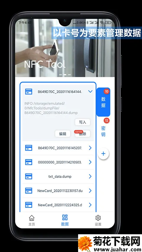 NFC Tool2026����v2.2.1 ��Ѱ�