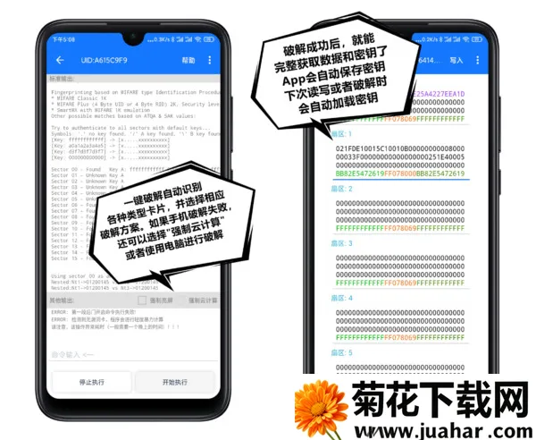 NFC Tool2026����