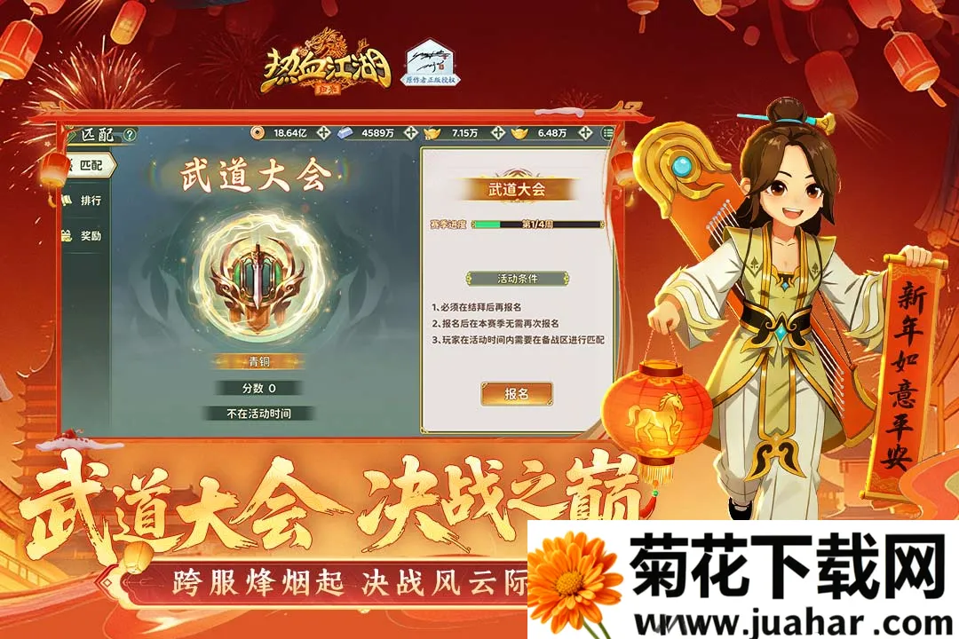 ��Ѫ����������2026�ٷ�����v1.0.16.0 ��׿��