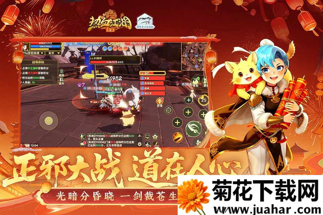 ��Ѫ����������2026�ٷ�����v1.0.16.0 ��׿��