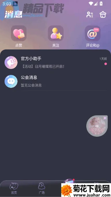 �ݷ�������(��������ƽ̨)v1.1.0 �ٷ�����