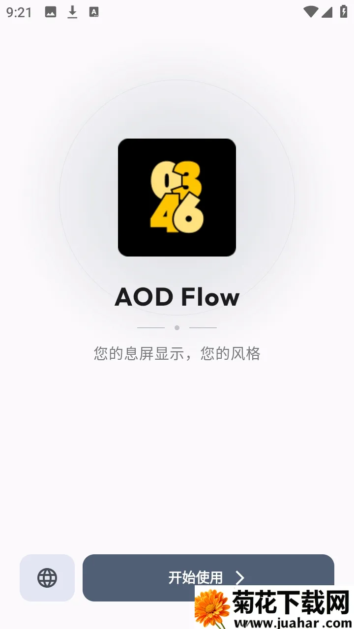 AOD Flow2026���°汾