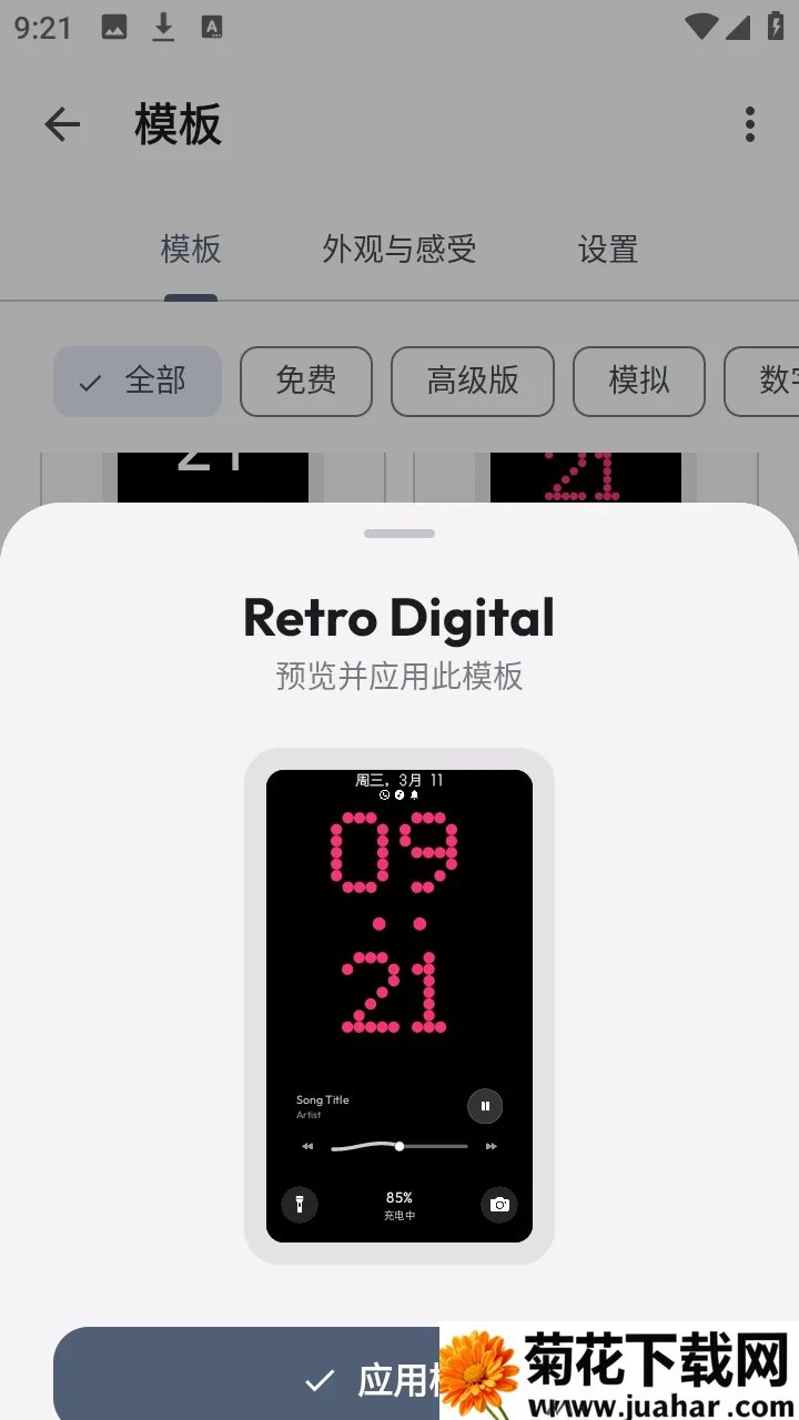 AOD Flow2026���°汾v1.2.8 ��׿��