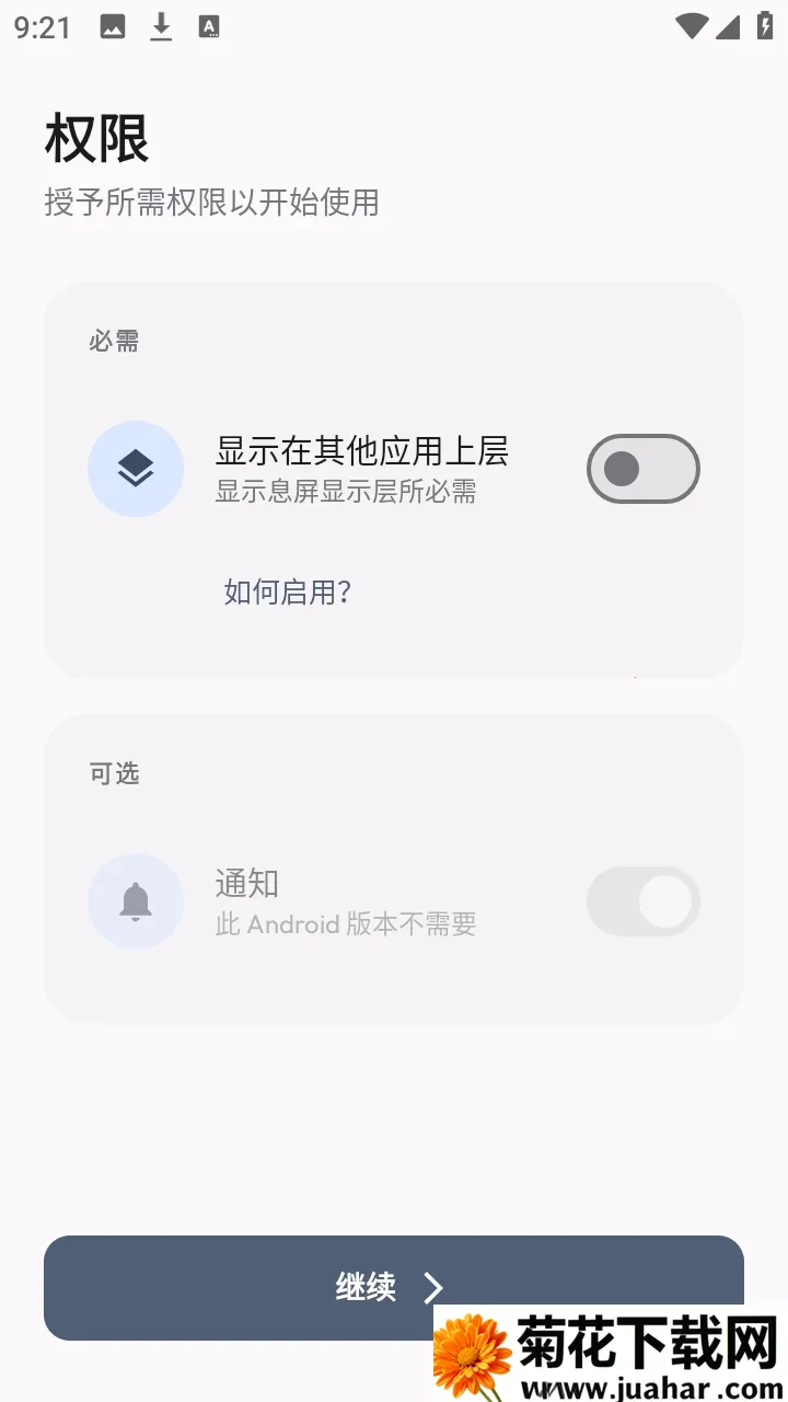 AOD Flow2026���°汾v1.2.8 ��׿��