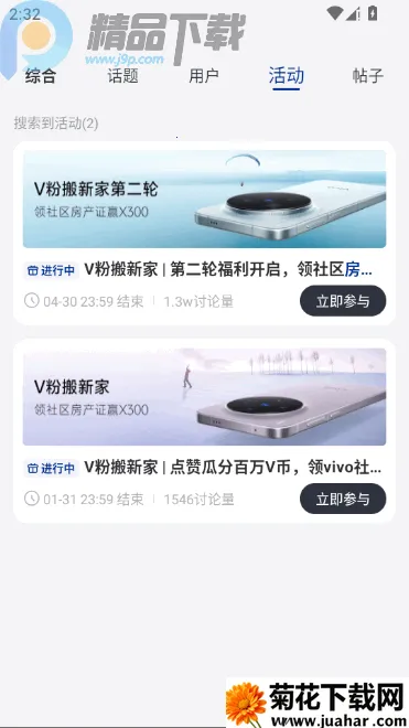 vivo社区2026下载 vivo社区2026下载