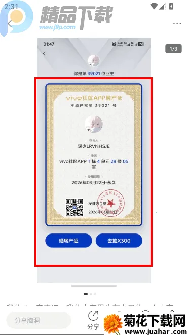 vivo社区2026下载 vivo社区2026下载