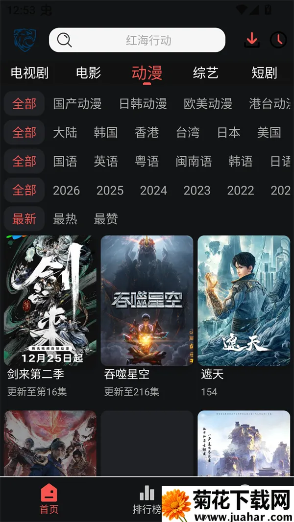 ��ӥ�ӽ�(Ӱ�Ӳ�������)v6.0.1 �ֻ���