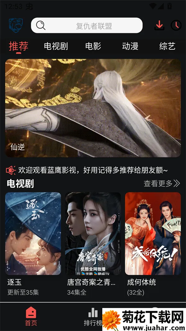 ��ӥ�ӽ�(Ӱ�Ӳ�������)