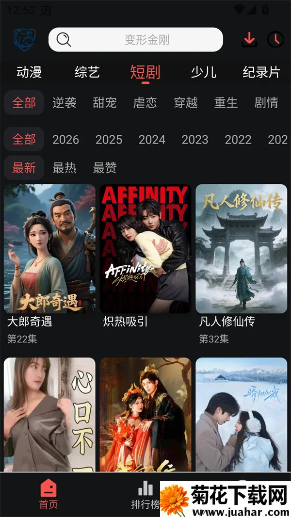 ��ӥ�ӽ�(Ӱ�Ӳ�������)v6.0.1 �ֻ���