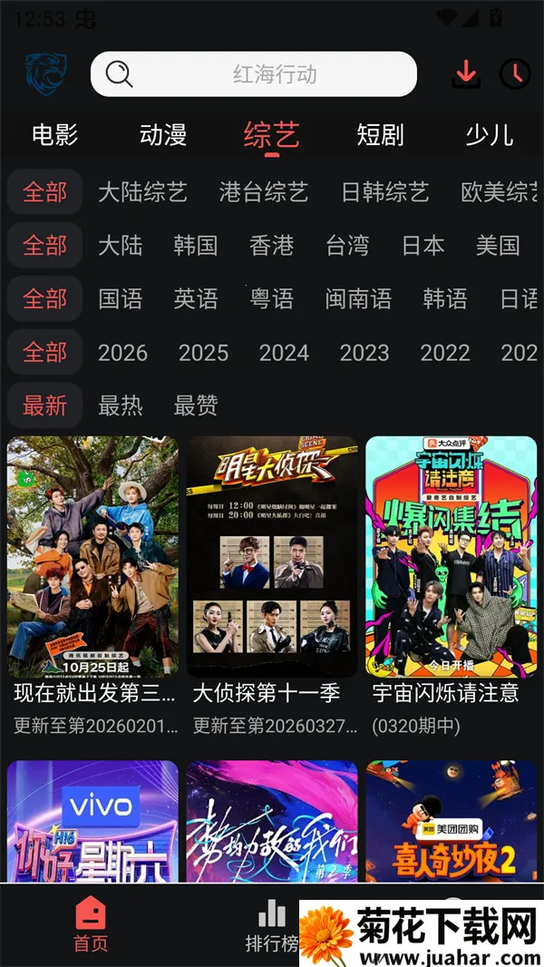 ��ӥ�ӽ�(Ӱ�Ӳ�������)v6.0.1 �ֻ���